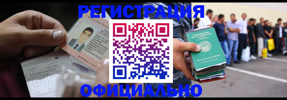 прописка для школы в Московской области