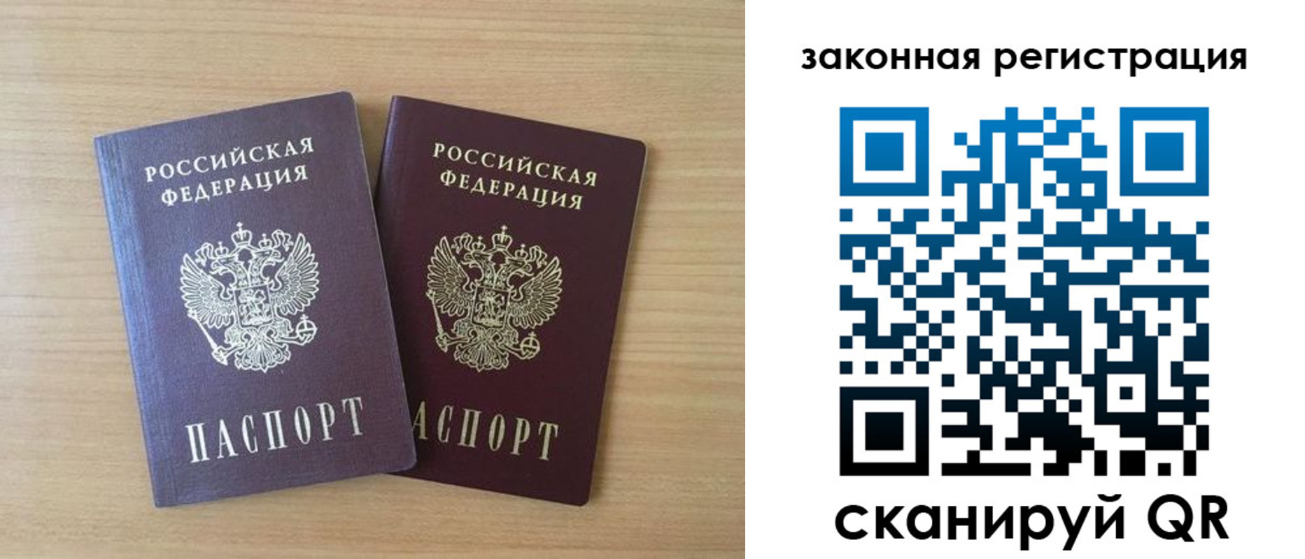 купить прописку в Московской области