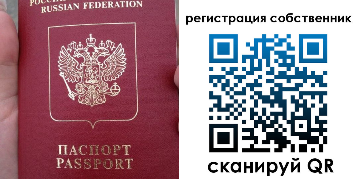 прописка ребенка в Московской области