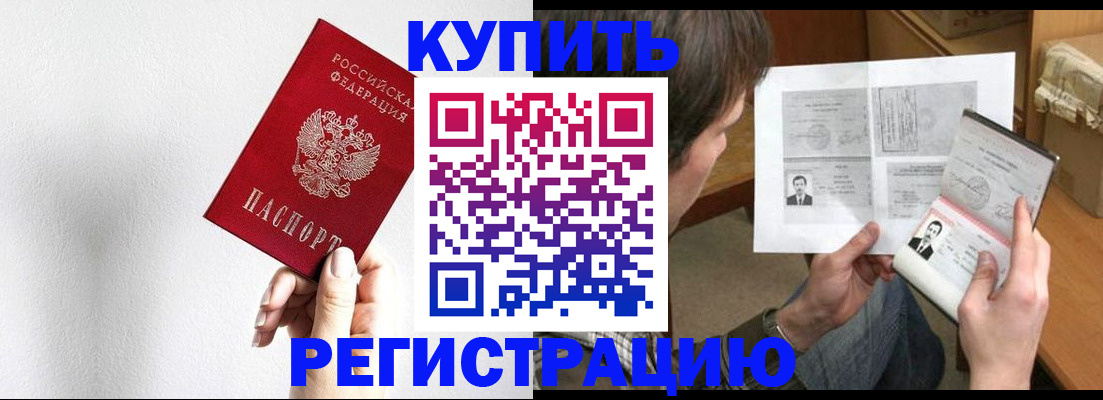 временная регистрация для школы в Московской области