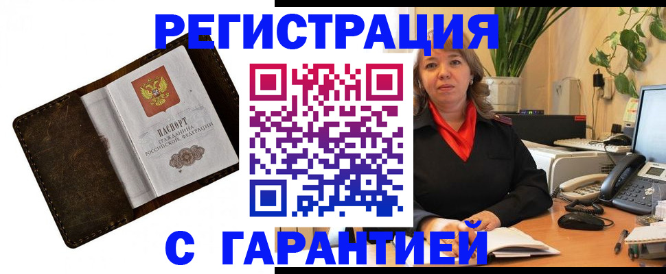 регистрация для школы в Московской области