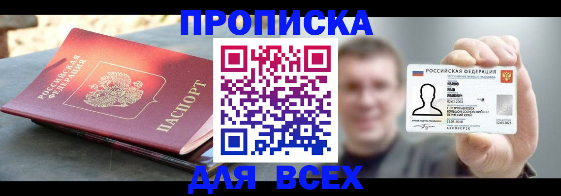 временная регистрация госуслуги в Московской области