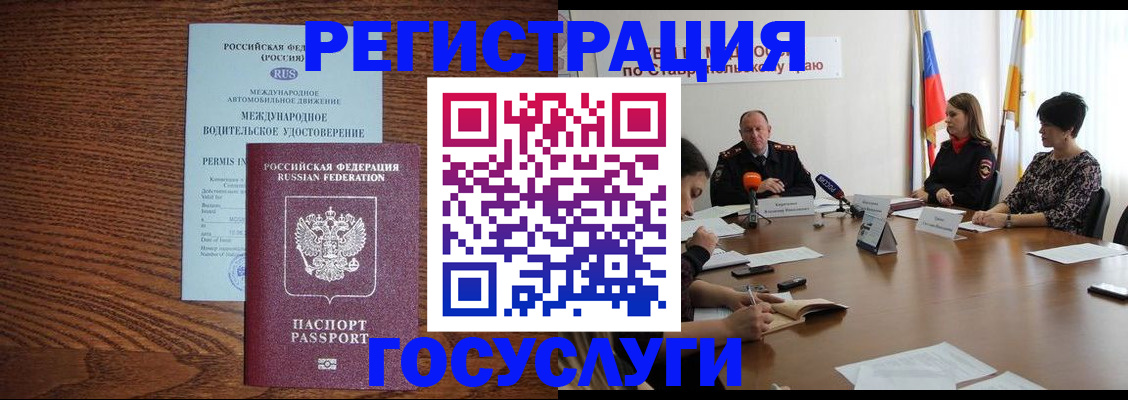 регистрация для школы в Московской области