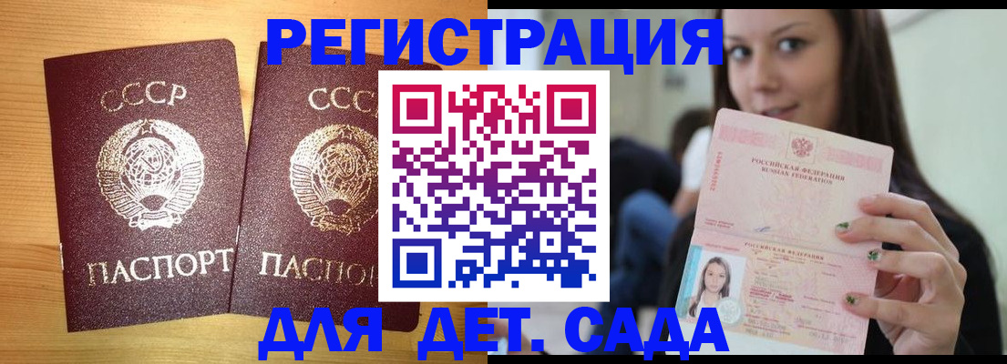 прописка иностранных граждан в Московской области