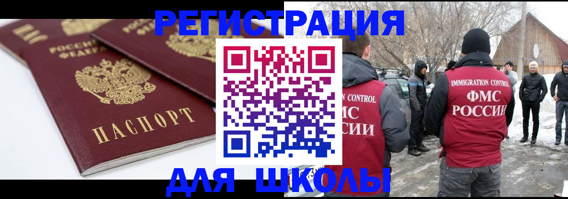 временная регистрация гарантия в Московской области